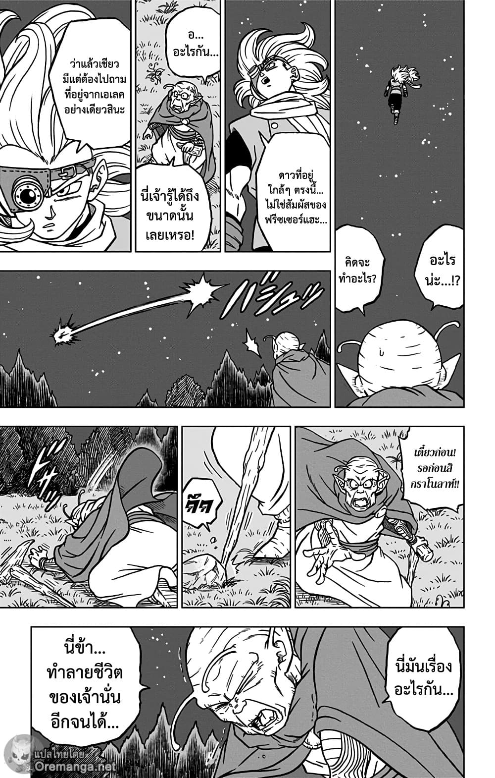 อ่านการ์ตูน Dragon Ball Super 70 ภาพที่ 15