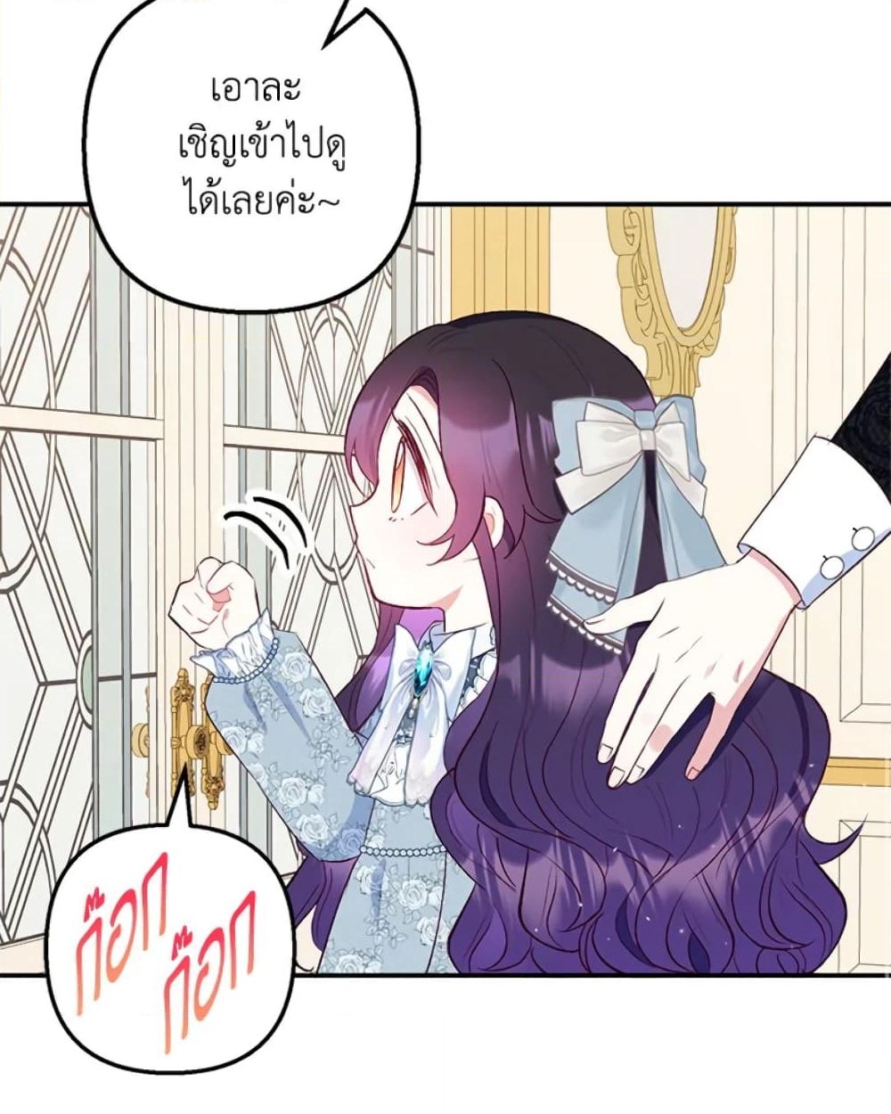 อ่านการ์ตูน I Am A Daughter Loved By The Devil 21 ภาพที่ 40