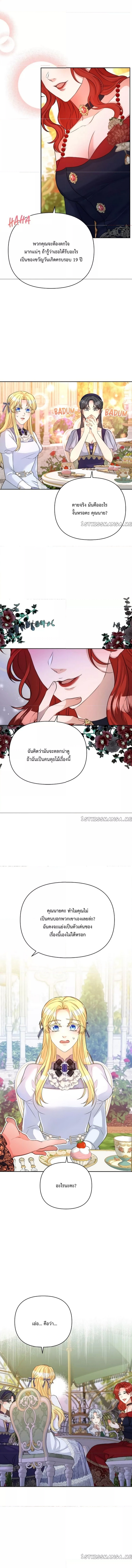 อ่านการ์ตูน Lady Edita 28 ภาพที่ 10