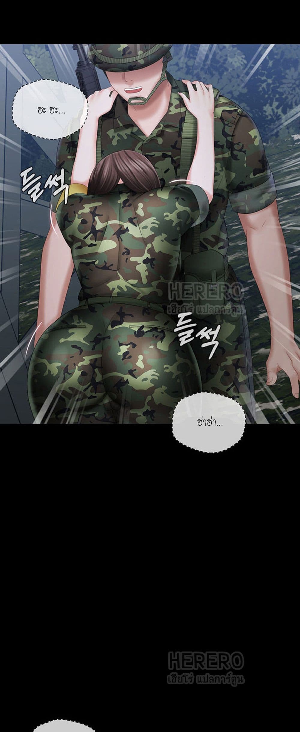 อ่านการ์ตูน My Sister’s Duty 23 ภาพที่ 60