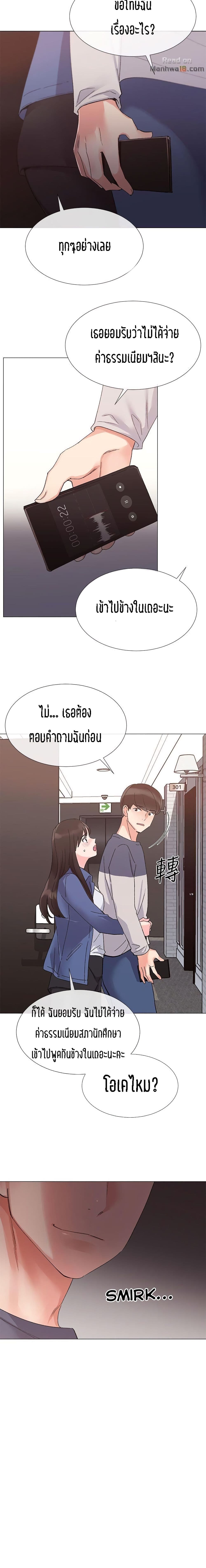 อ่านการ์ตูน Repeater 13 ภาพที่ 12