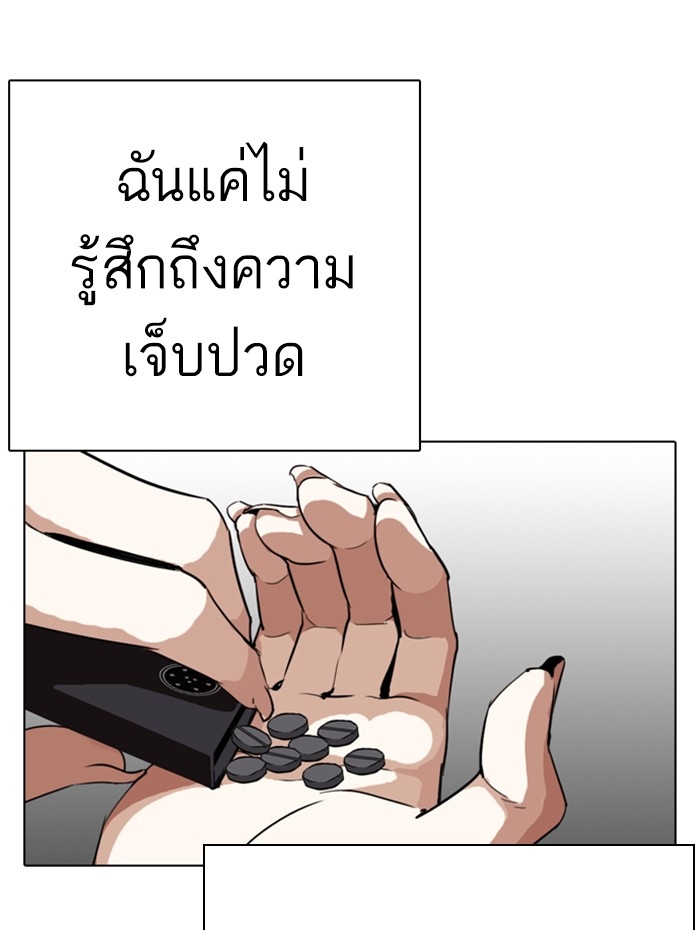 อ่านการ์ตูน Lookism 283 ภาพที่ 8