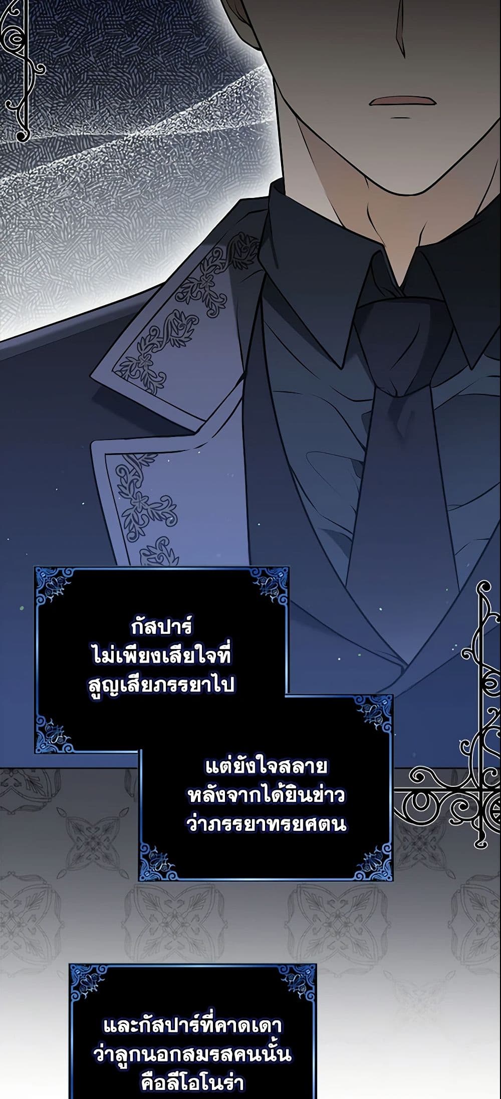 อ่านการ์ตูน The Gangster Baby of the Duke’s Family 2 ภาพที่ 36