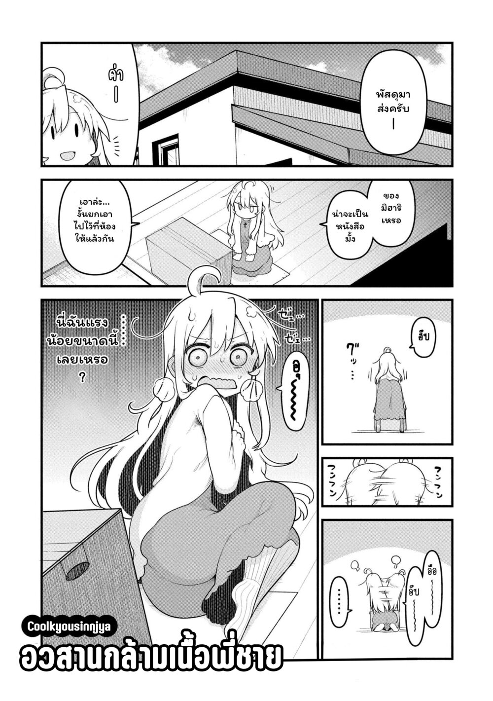 อ่านการ์ตูน Onii-chan wa Oshimai! Koushiki Anthology Comic 48 ภาพที่ 1