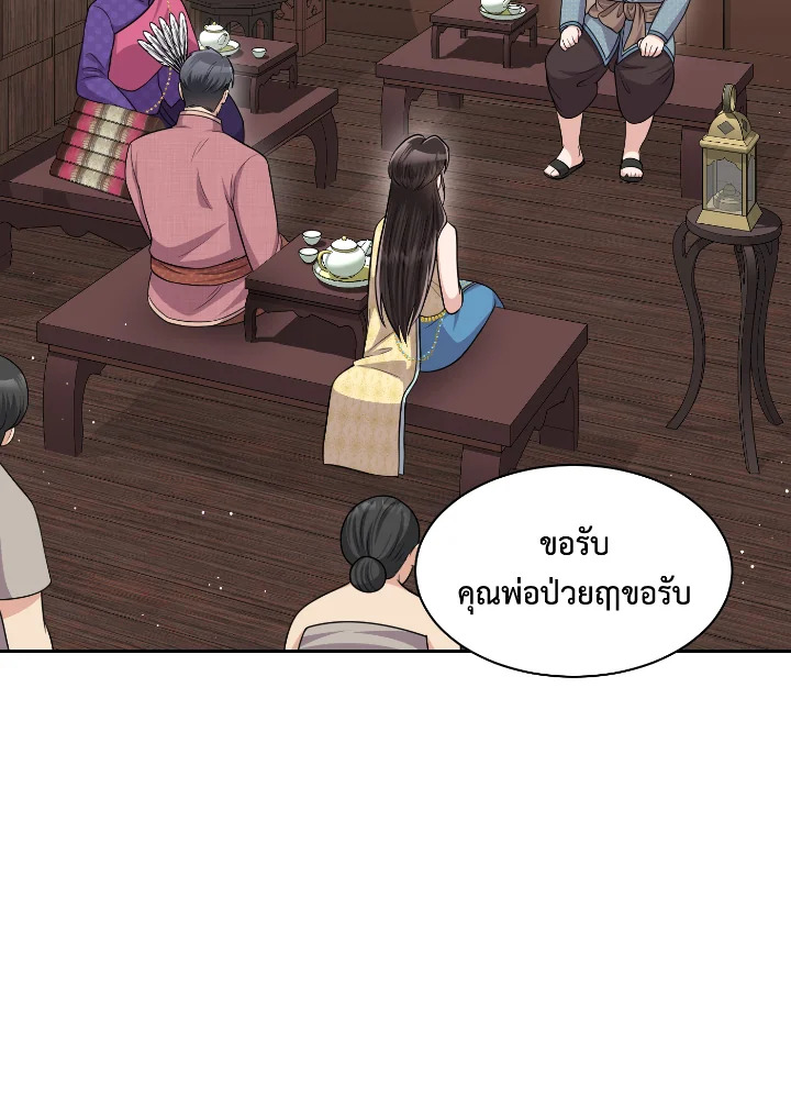 อ่านการ์ตูน 53 ภาพที่ 65