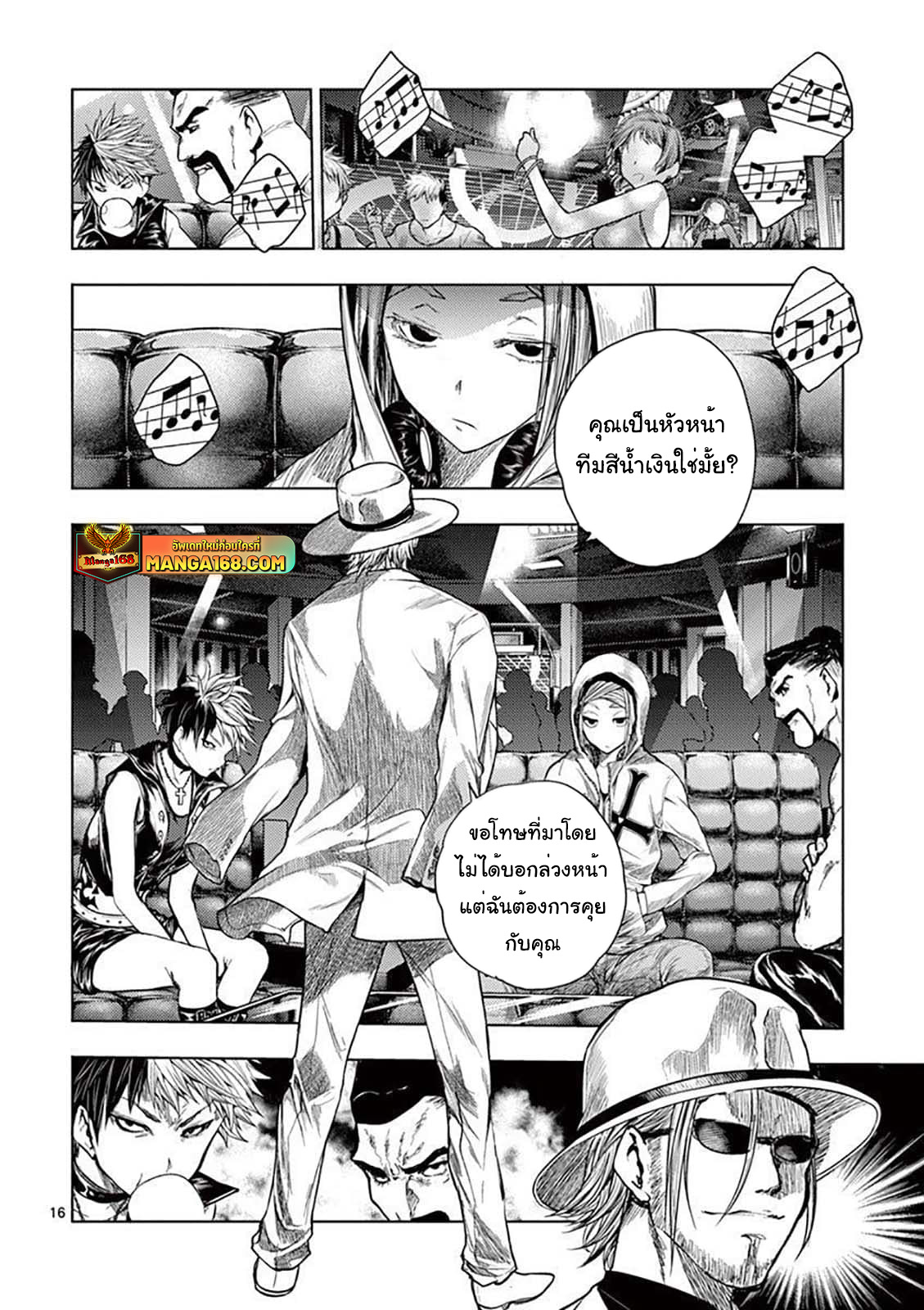 อ่านการ์ตูน Battle in 5 Seconds After Meeting 66 ภาพที่ 16