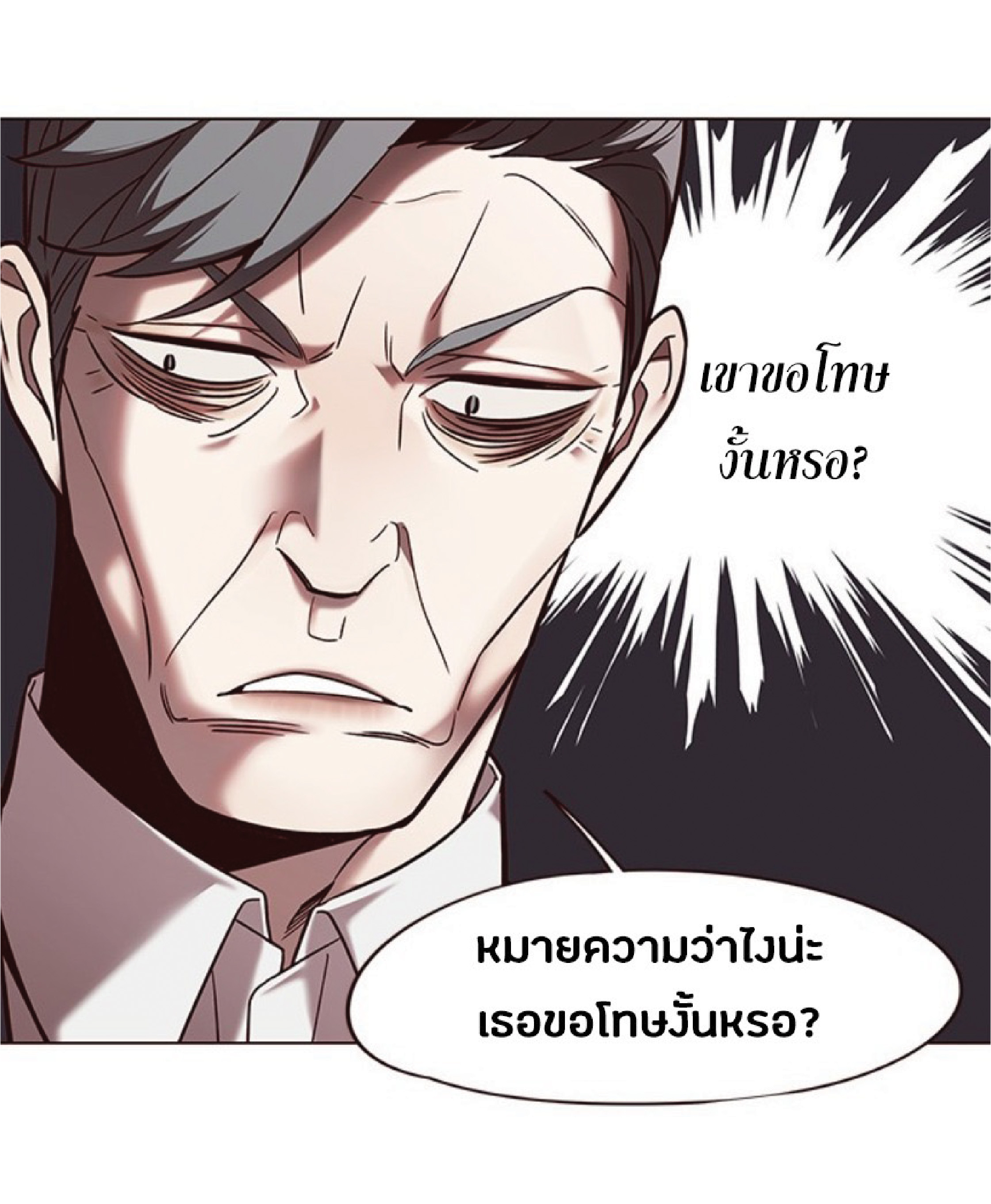 อ่านการ์ตูน Eleceed 94 ภาพที่ 59