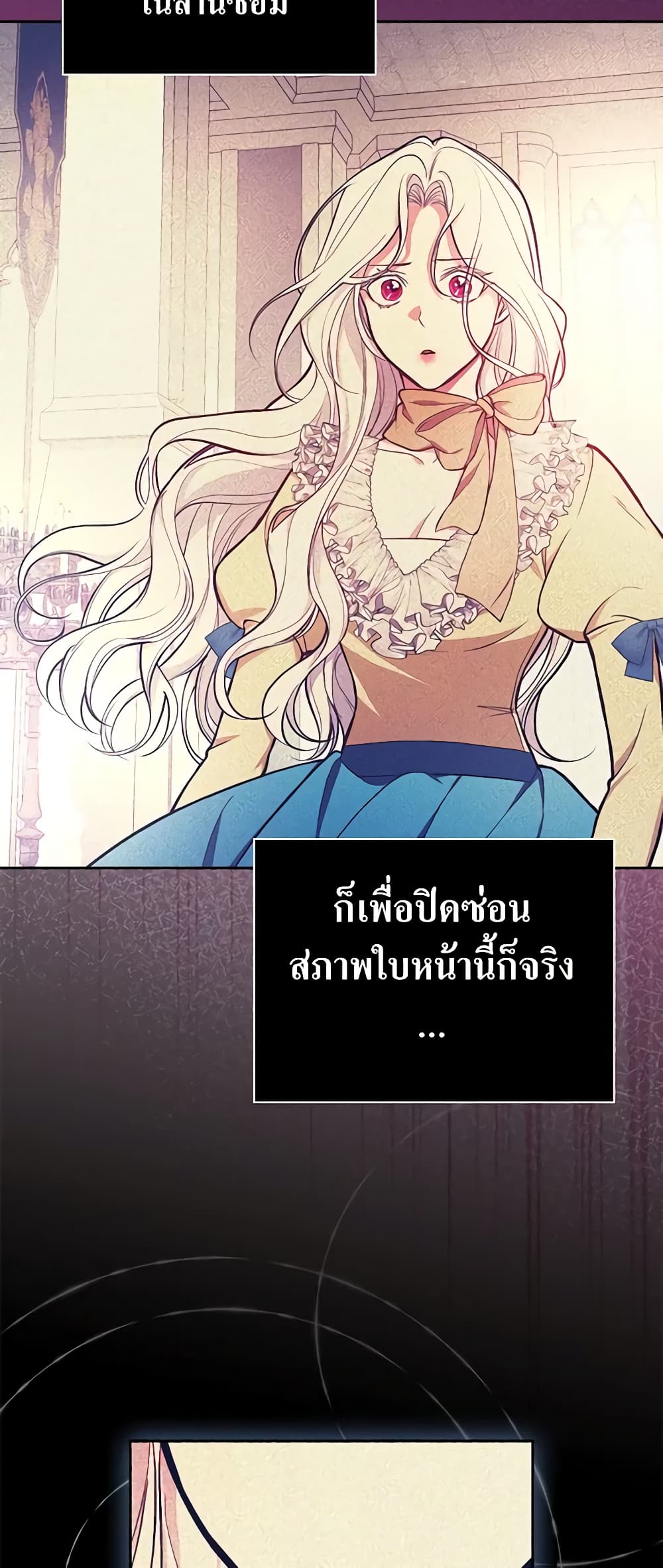 อ่านการ์ตูน I’ll Become the Mother of the Hero 52 ภาพที่ 27