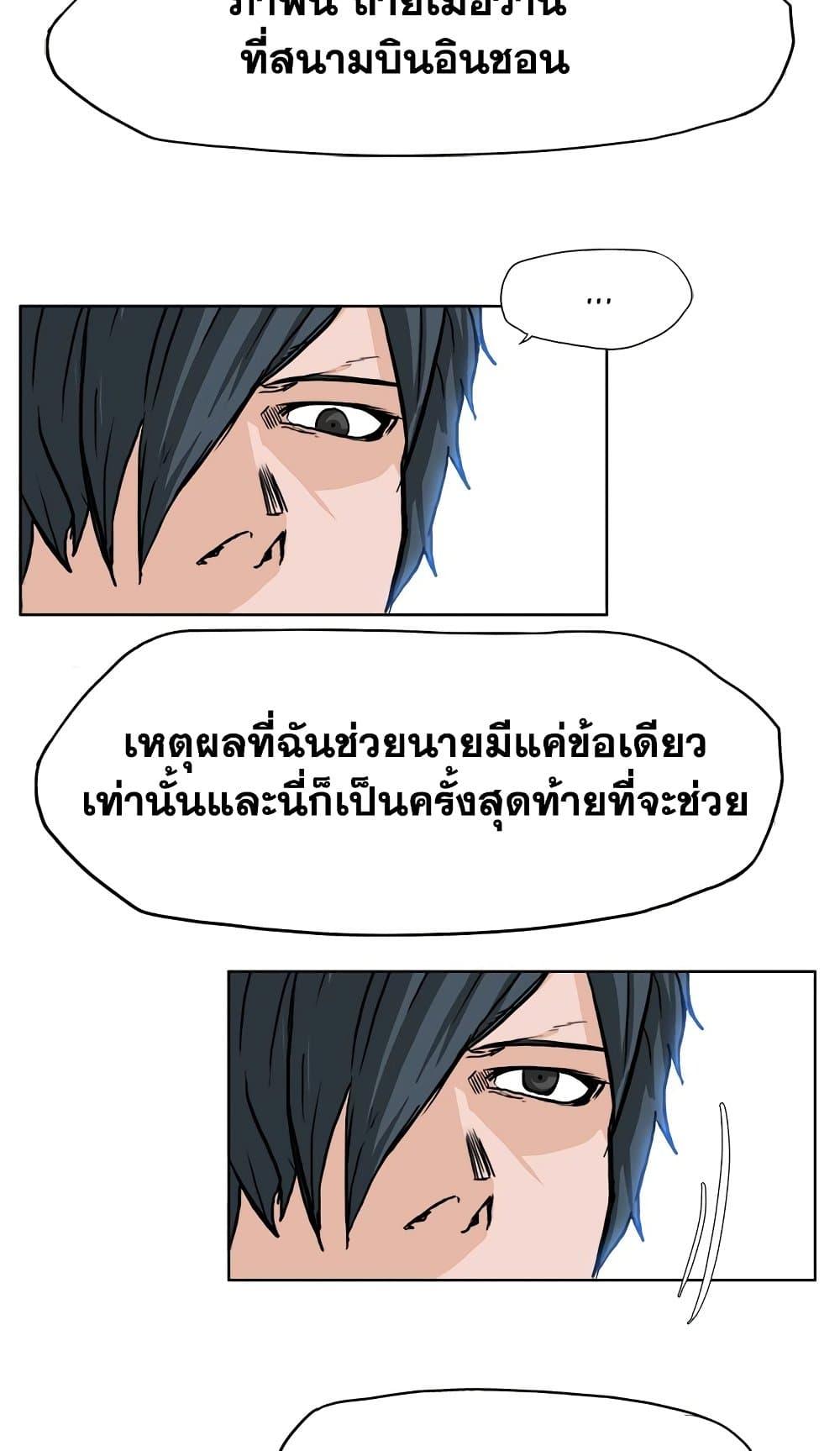 อ่านการ์ตูน Boss in School 50 ภาพที่ 35