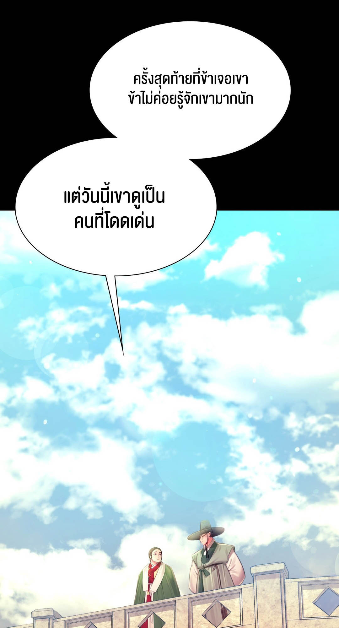 อ่านการ์ตูน Madam 88 ภาพที่ 31