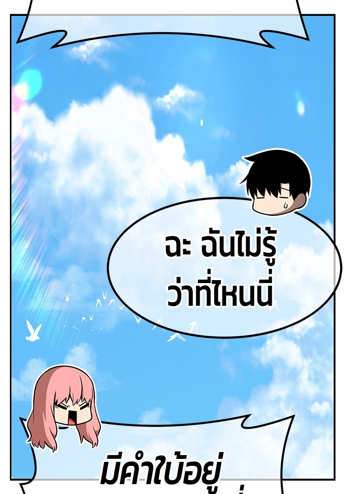 อ่านการ์ตูน +99 Wooden Stick 84 (2) ภาพที่ 283