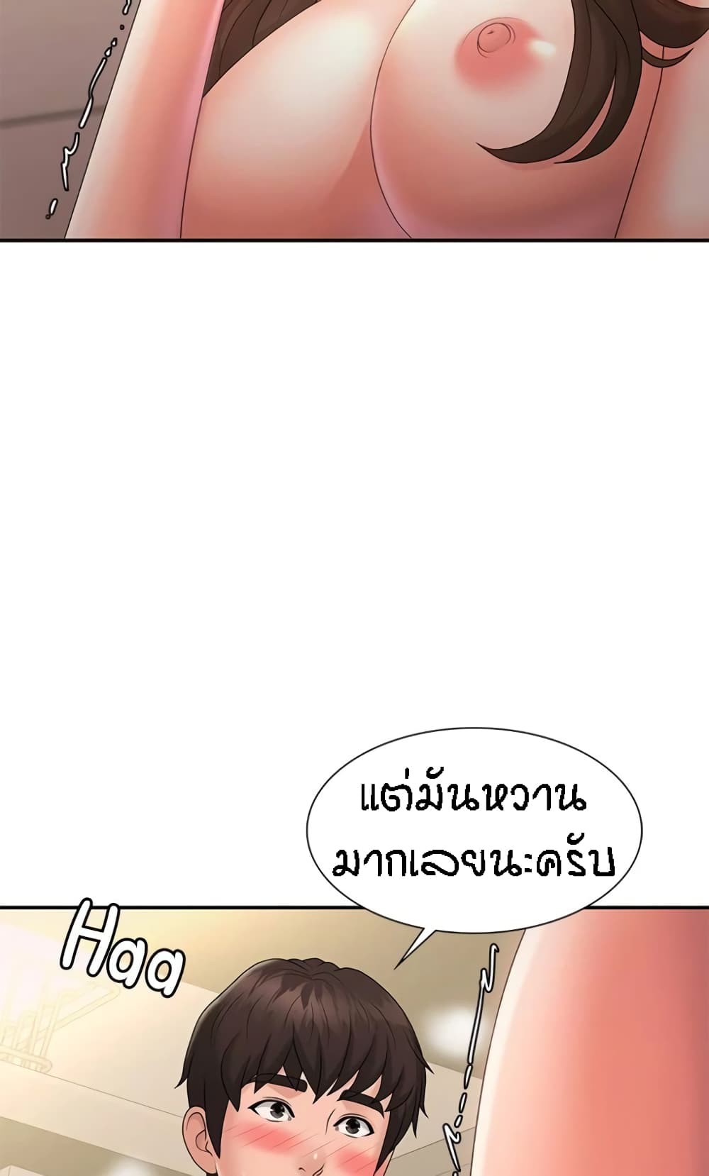 อ่านการ์ตูน Aunt Puberty 32 ภาพที่ 39