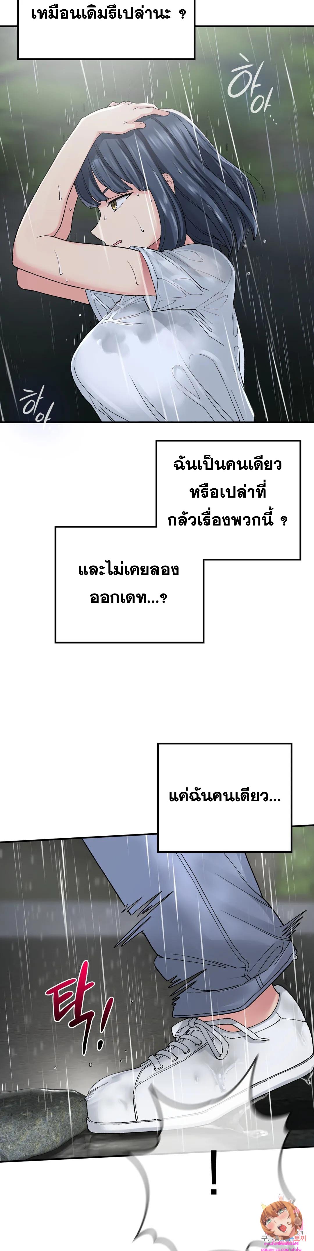 อ่านการ์ตูน Shall We Live Together in the Country 13 ภาพที่ 13