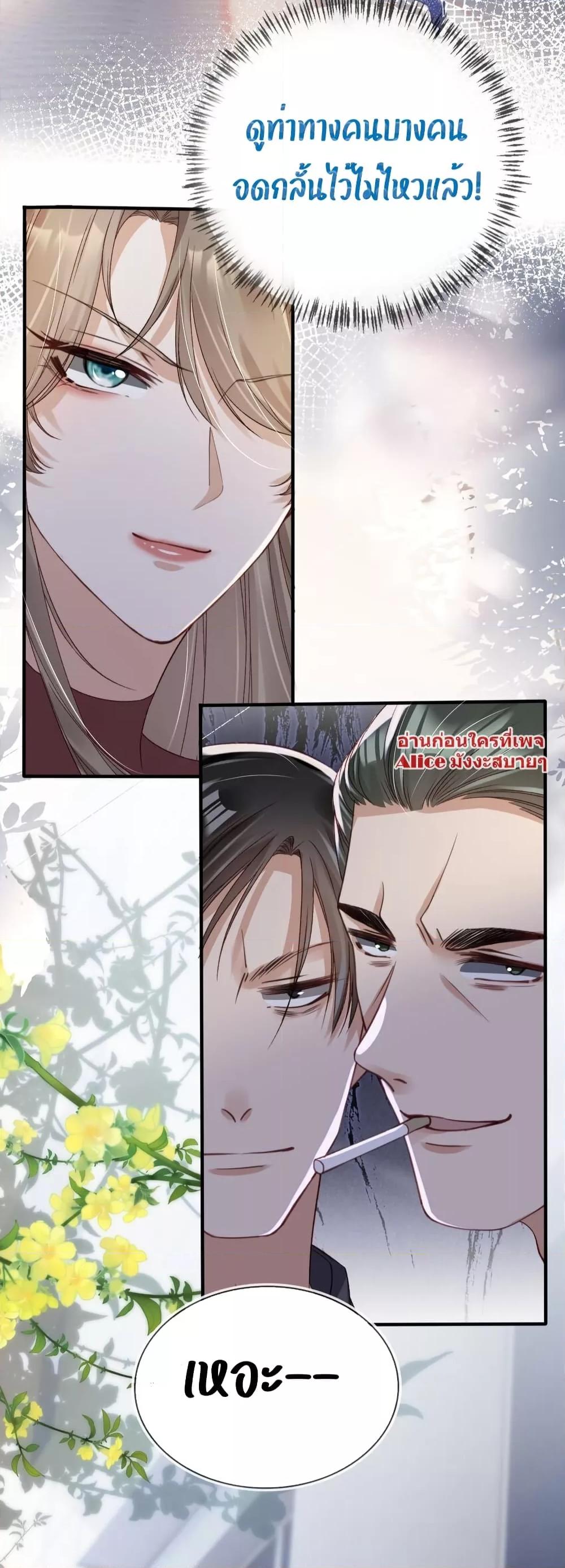 อ่านการ์ตูน After Rebirth, I Married a Disabled Boss 19 ภาพที่ 13