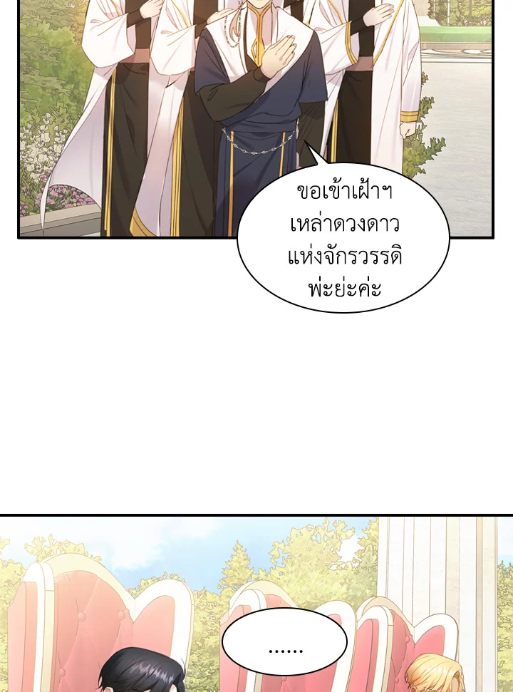 อ่านการ์ตูน The Beloved Little Princess 25 ภาพที่ 15