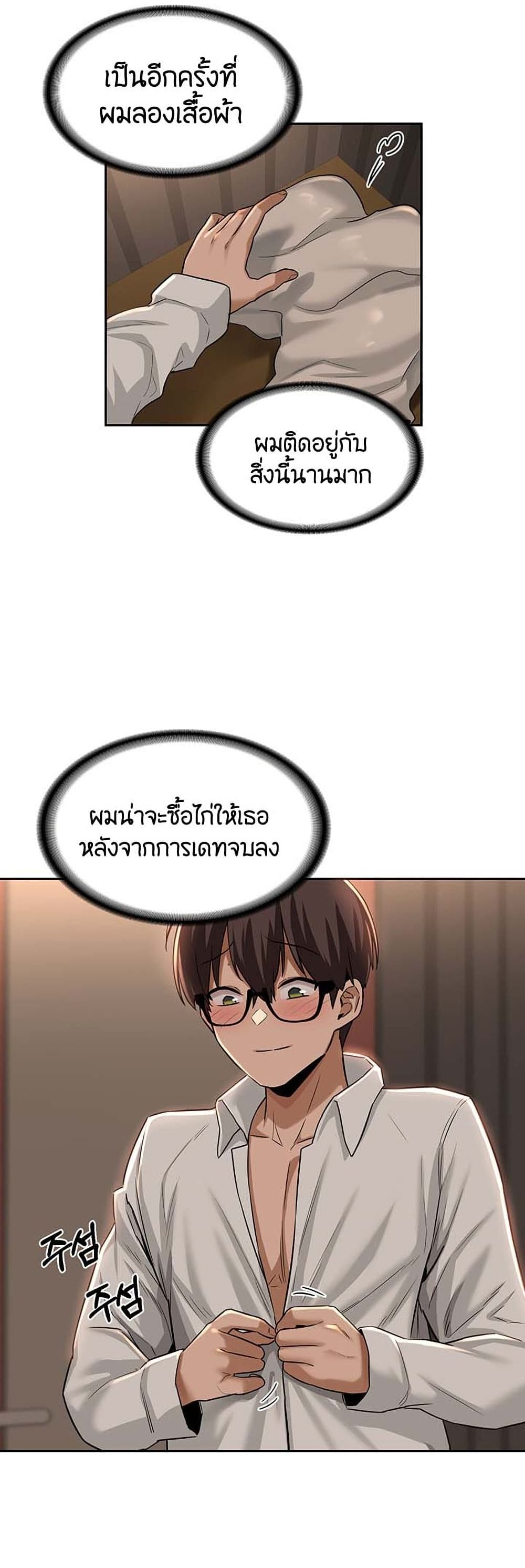 อ่านการ์ตูน Sextudy Group 29 ภาพที่ 14