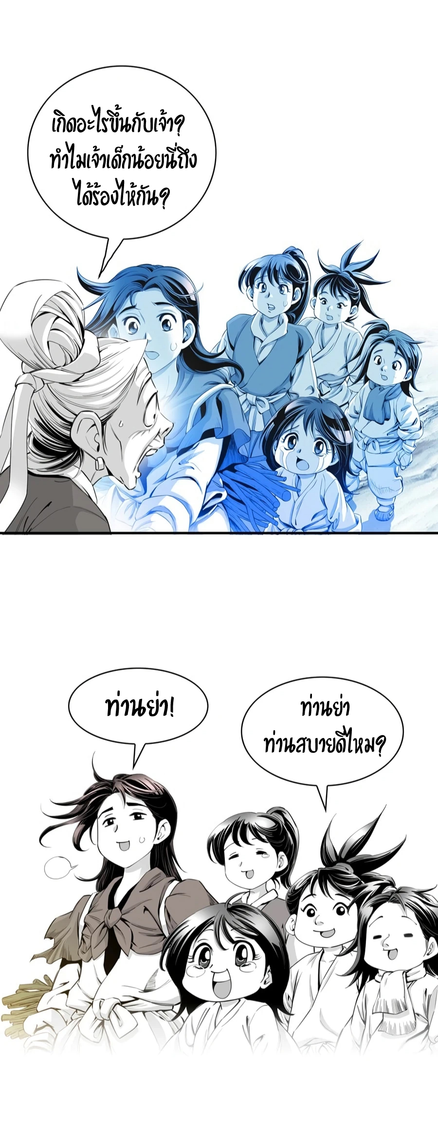 อ่านการ์ตูน Way to Heaven 5 ภาพที่ 12