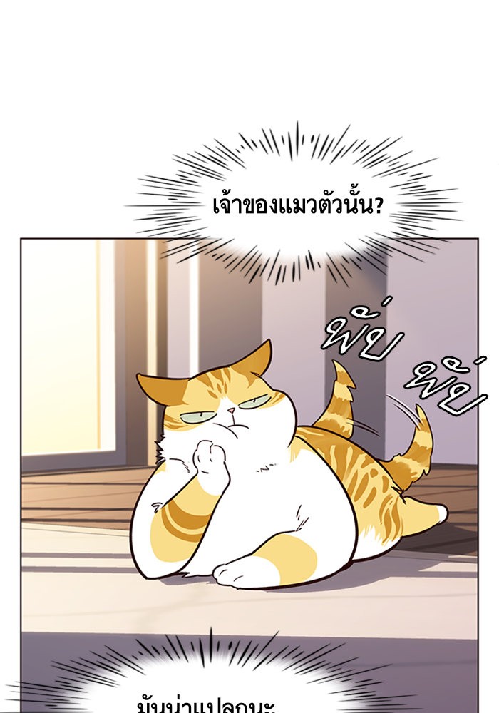 อ่านการ์ตูน Eleceed 12 ภาพที่ 85