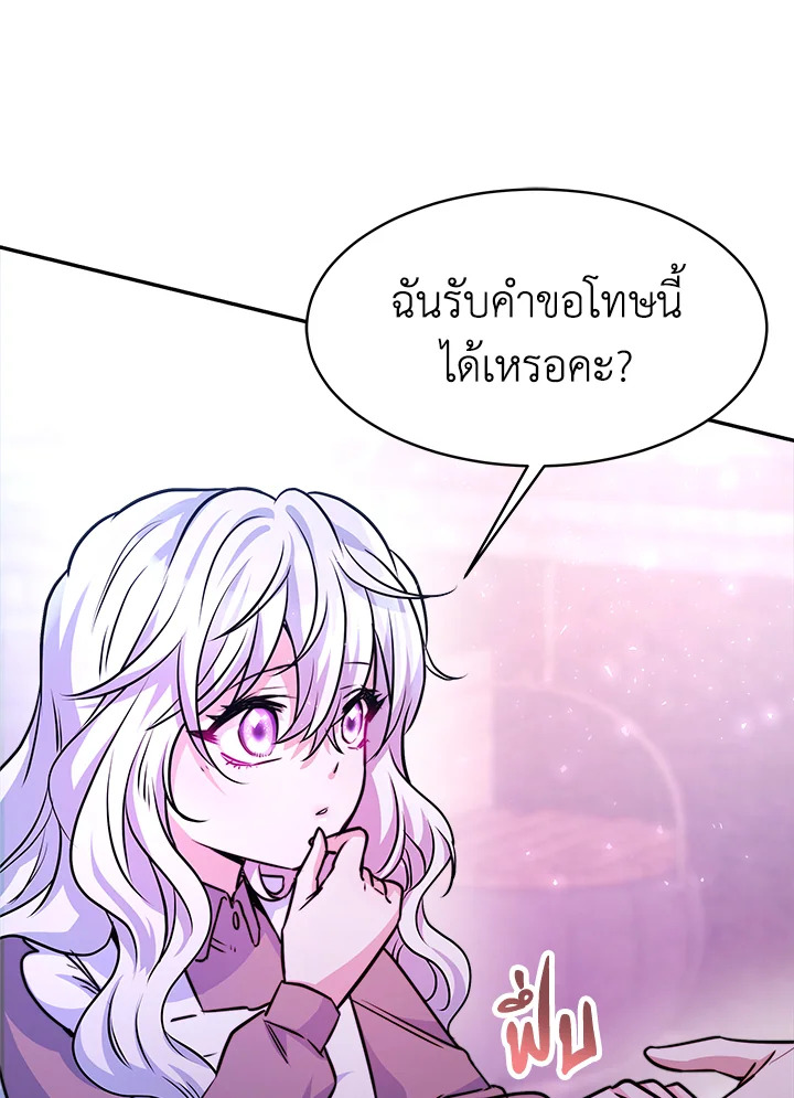 อ่านการ์ตูน Evangeline After the Ending 5 ภาพที่ 118