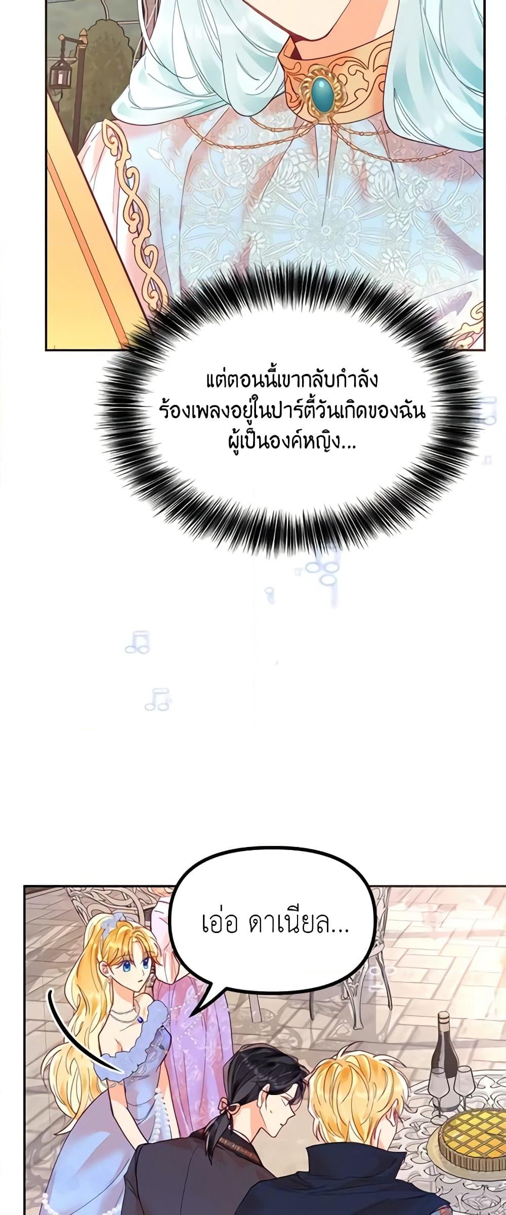 อ่านการ์ตูน Finding My Place 17 ภาพที่ 34