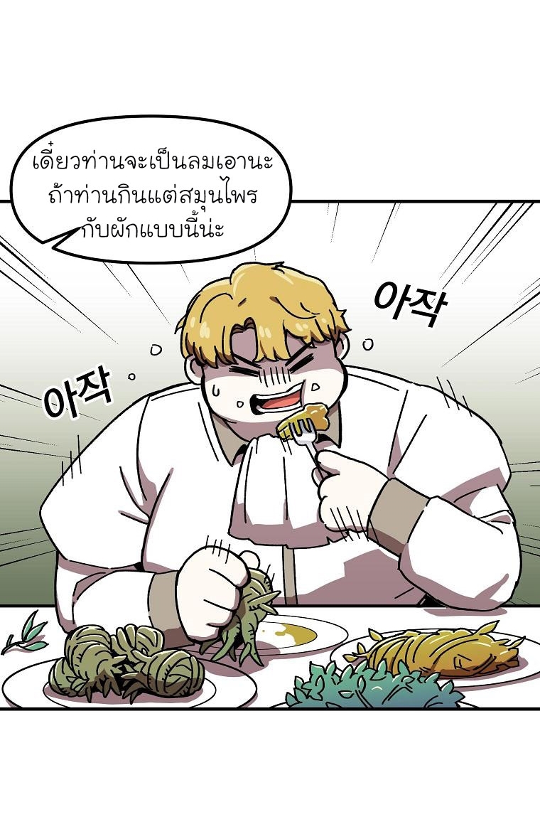 อ่านการ์ตูน Solo Bug Player 2 ภาพที่ 54