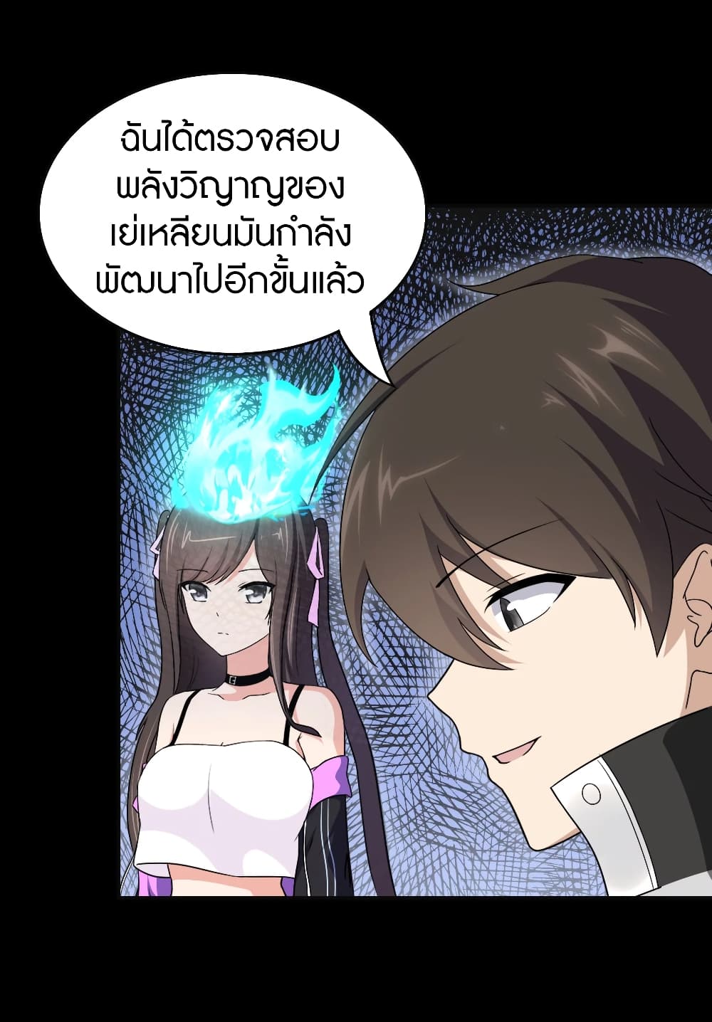 อ่านการ์ตูน My Girlfriend is a Zombie 182 ภาพที่ 39