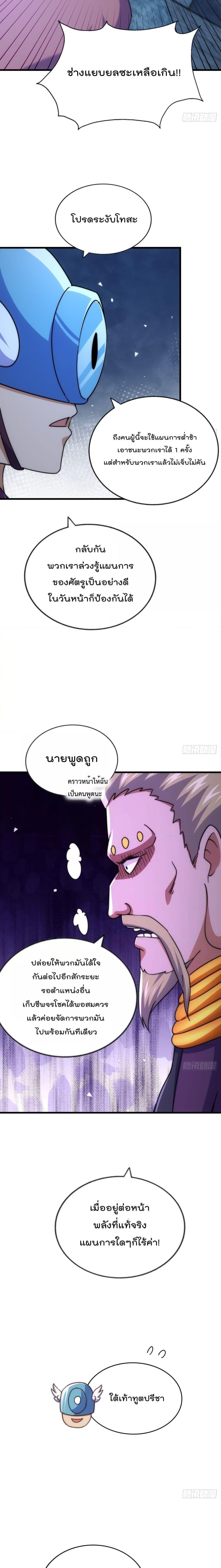 อ่านการ์ตูน Who is your Daddy 214 ภาพที่ 19