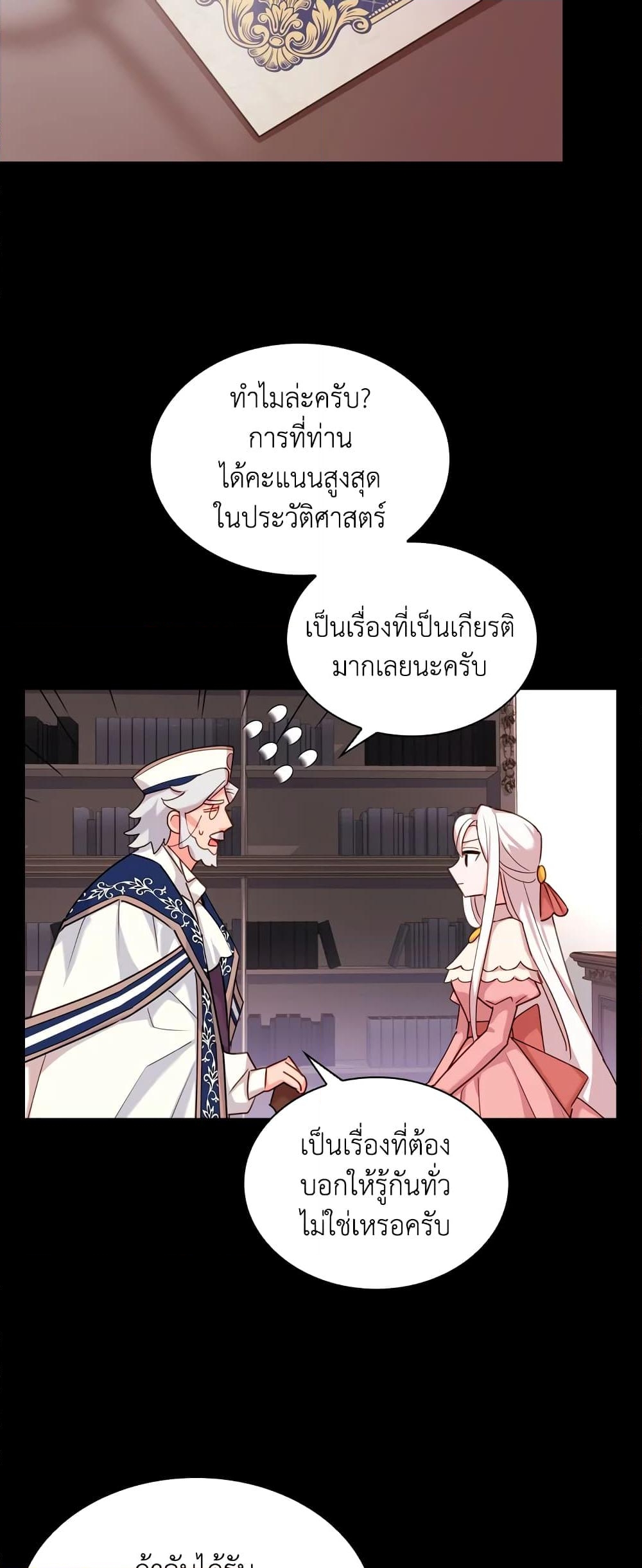 อ่านการ์ตูน The Lady Needs a Break 10 ภาพที่ 9