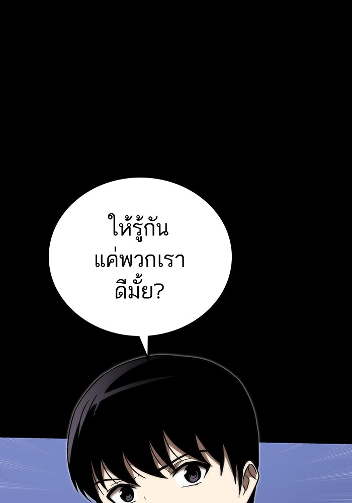 อ่านการ์ตูน Ultra Alter 84 ภาพที่ 116