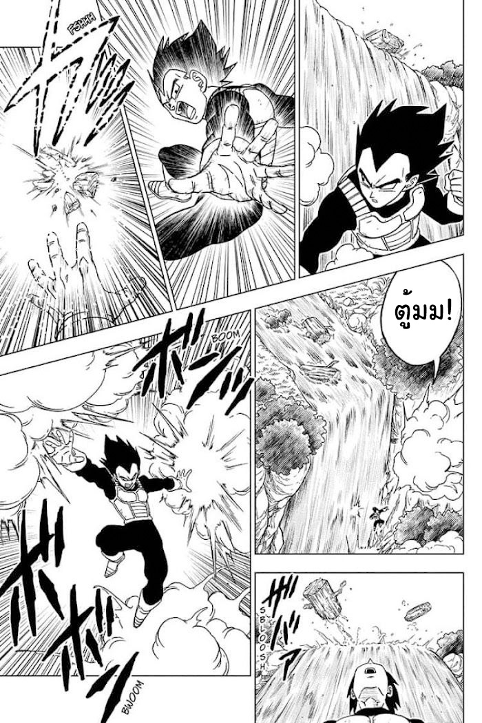 อ่านการ์ตูน Dragon ball Super 71 ภาพที่ 21