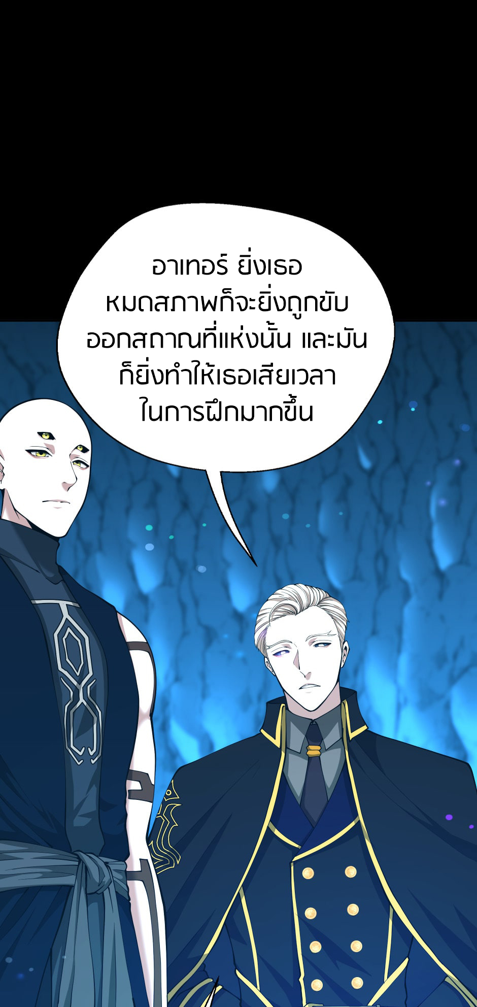 อ่านการ์ตูน The Beginning After The End 152 ภาพที่ 37