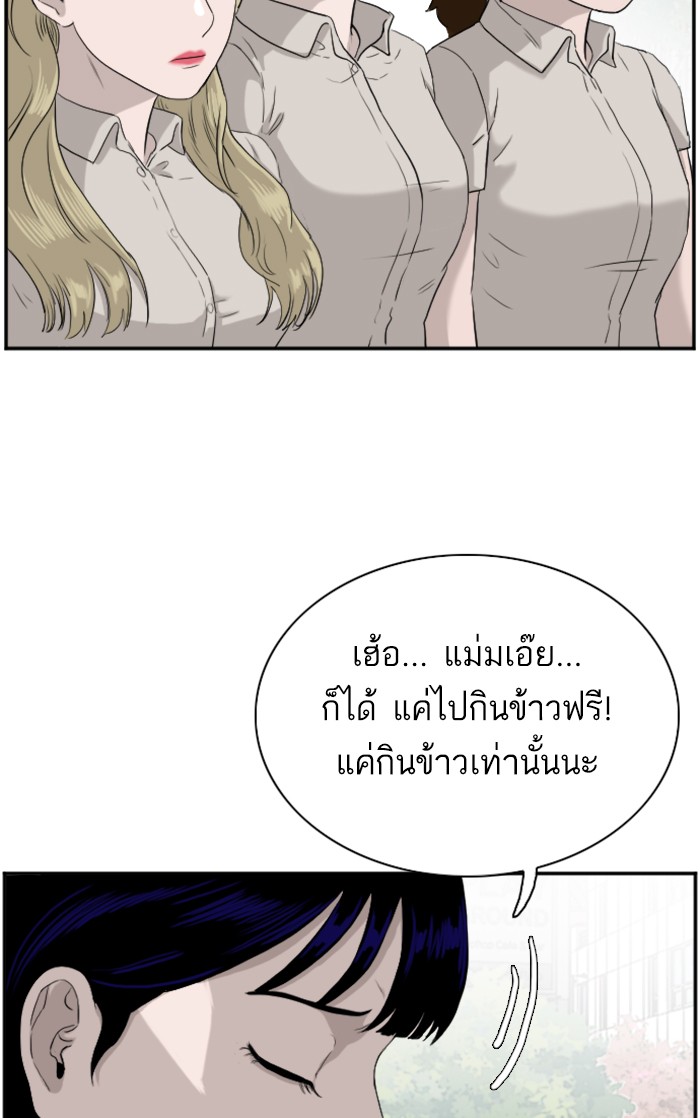 อ่านการ์ตูน Bad Guy 71 ภาพที่ 22