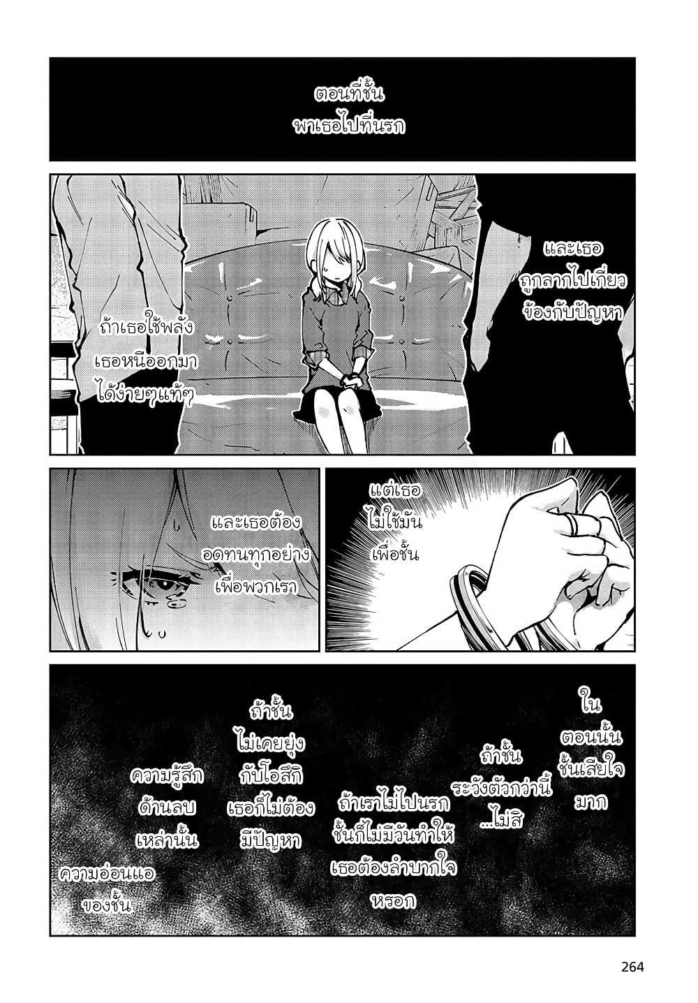 อ่านการ์ตูน Oroka na Tenshi wa Akuma to Odoru 63 ภาพที่ 6