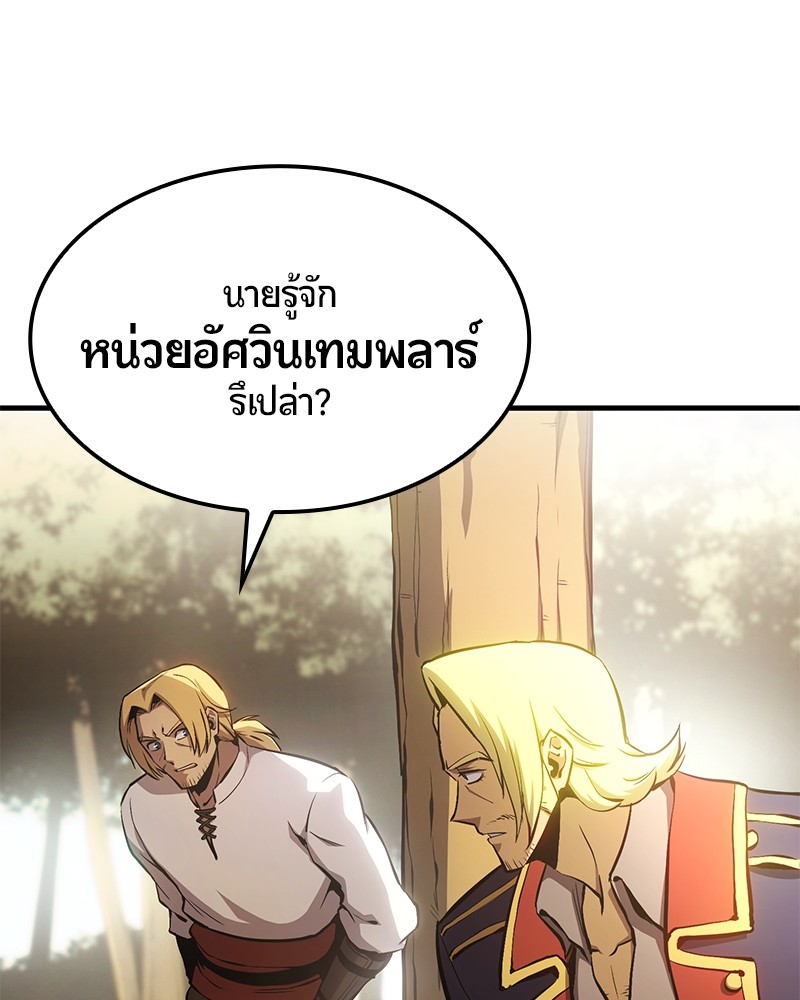 อ่านการ์ตูน Assassin’s Creed: The Forgotten Temple 9 ภาพที่ 145