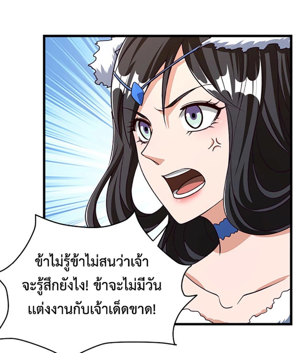 อ่านการ์ตูน Attribute Extractor 18 ภาพที่ 52