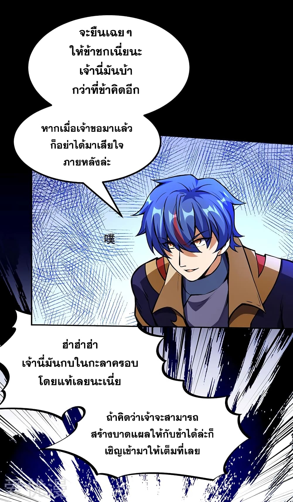 อ่านการ์ตูน WuDao Du Zun 251 ภาพที่ 25