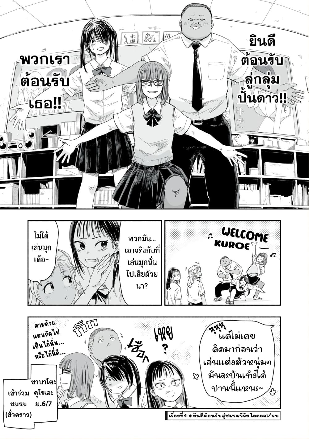 อ่านการ์ตูน Zutto Seishun-poi desu yo 11 ภาพที่ 17