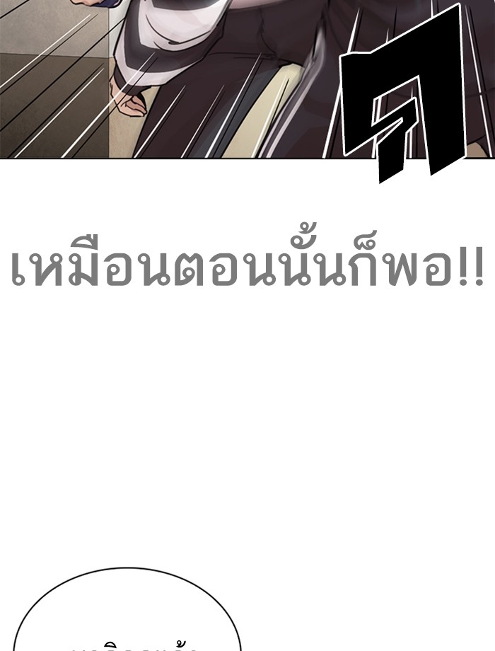 อ่านการ์ตูน Lookism 269 ภาพที่ 55