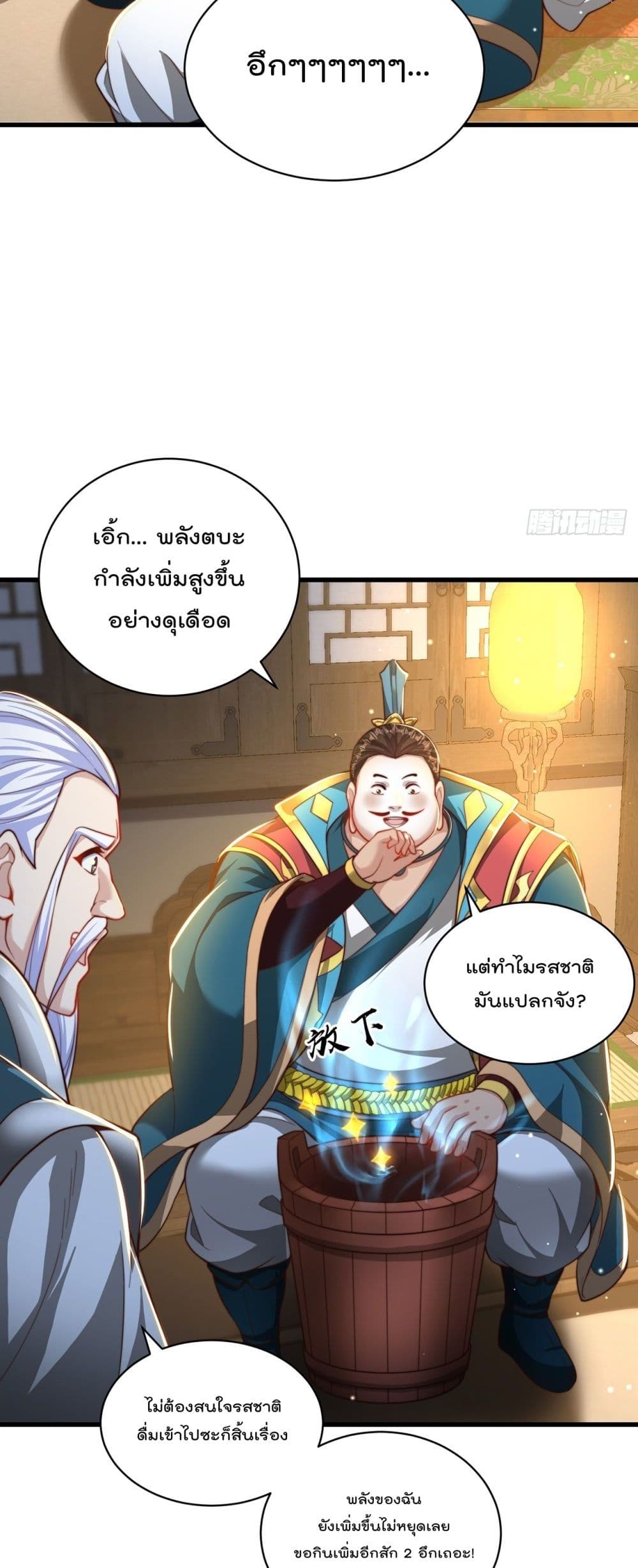 อ่านการ์ตูน The Peerless Powerhouse Just Want to Go Home and Farm 59 ภาพที่ 6