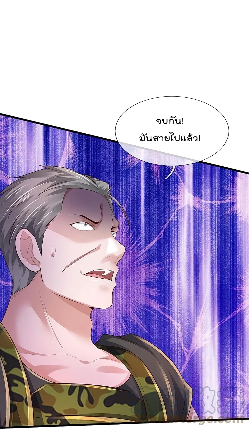 อ่านการ์ตูน I’m The Great Immortal 370 ภาพที่ 12