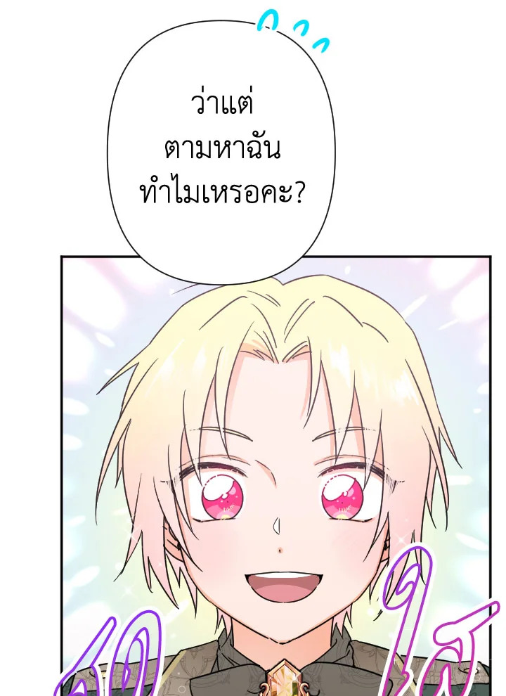 อ่านการ์ตูน Lady Baby 99 ภาพที่ 56