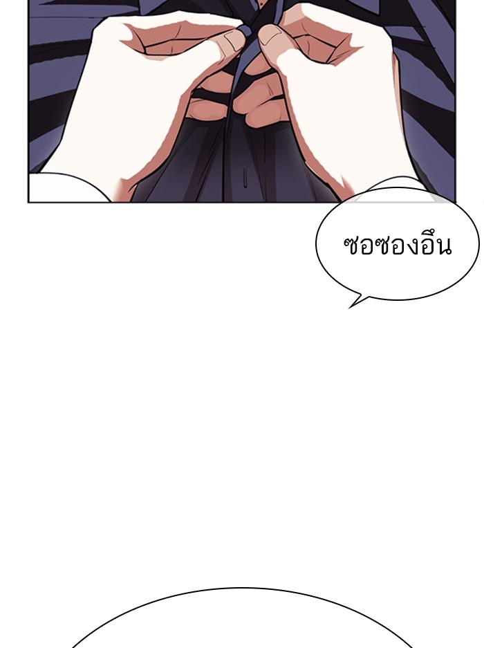 อ่านการ์ตูน Lookism 404 ภาพที่ 20