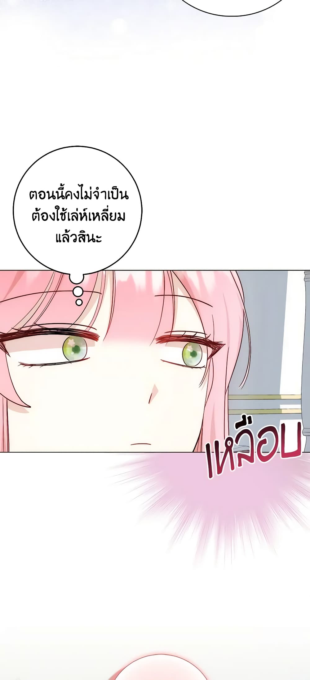 อ่านการ์ตูน I Became the Sister of the Time-Limited Heroine 4 ภาพที่ 48