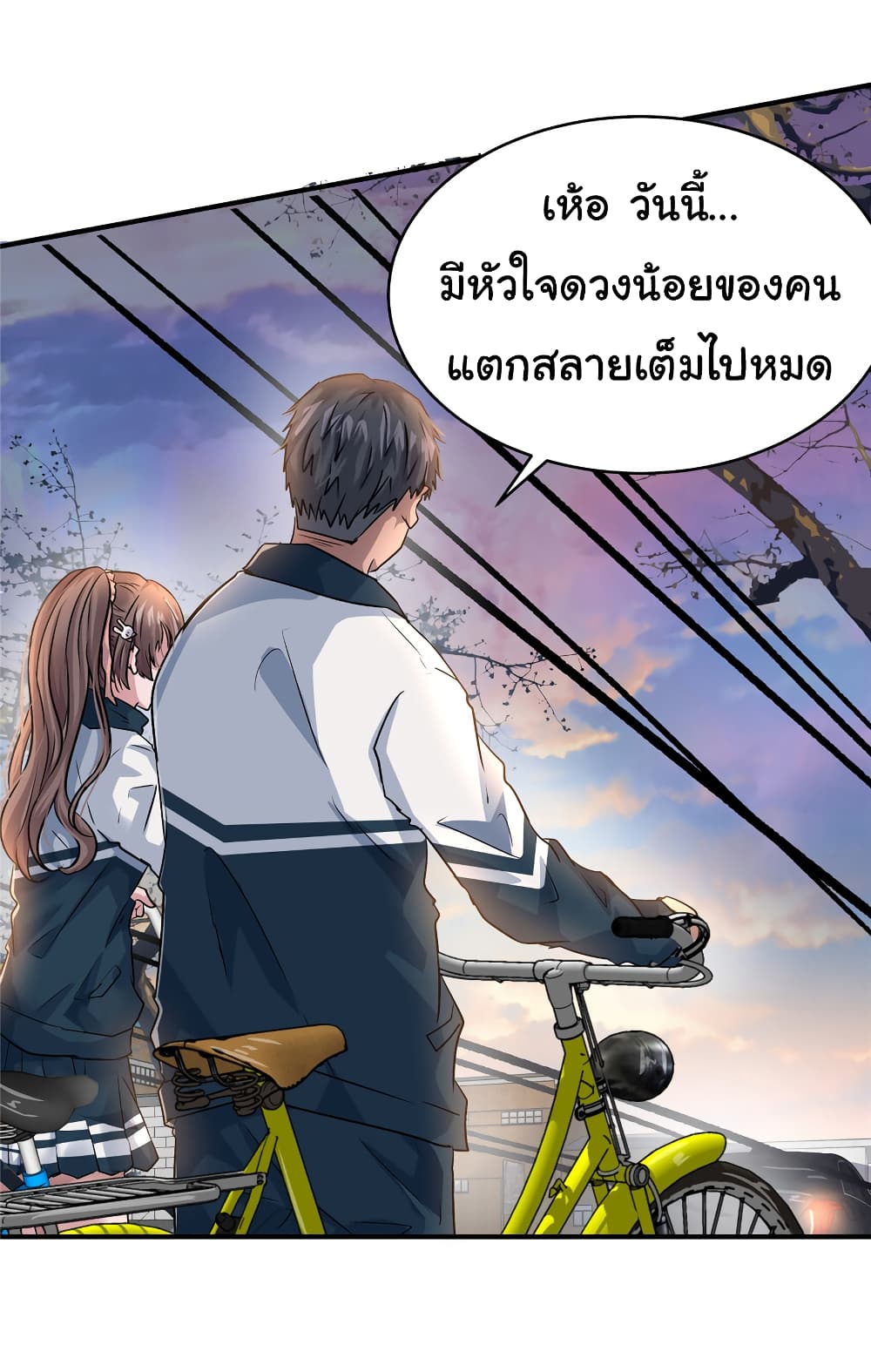 อ่านการ์ตูน Live Steadily, Don’t Wave 42 ภาพที่ 50