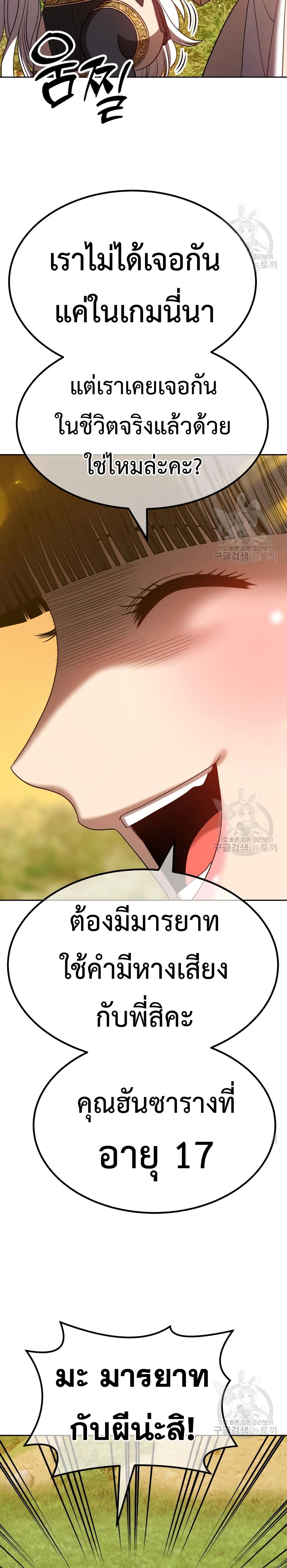 อ่านการ์ตูน +99 Wooden Stick 40 ภาพที่ 31