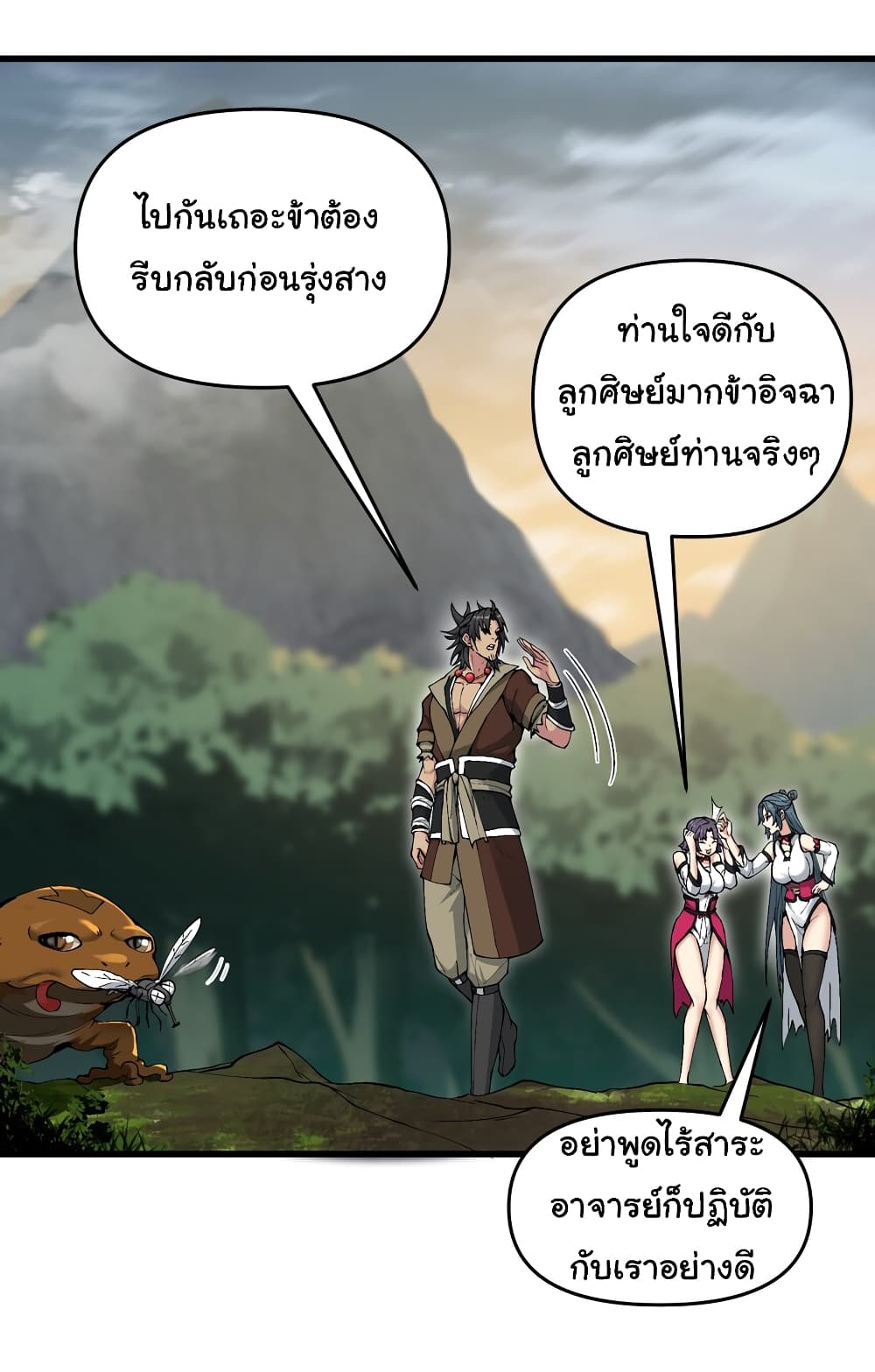 อ่านการ์ตูน I Have Been Cutting Wood for 10 Years and Suddenly a Beautiful Girl Asks to Be a Disciple 7 ภาพที่ 7