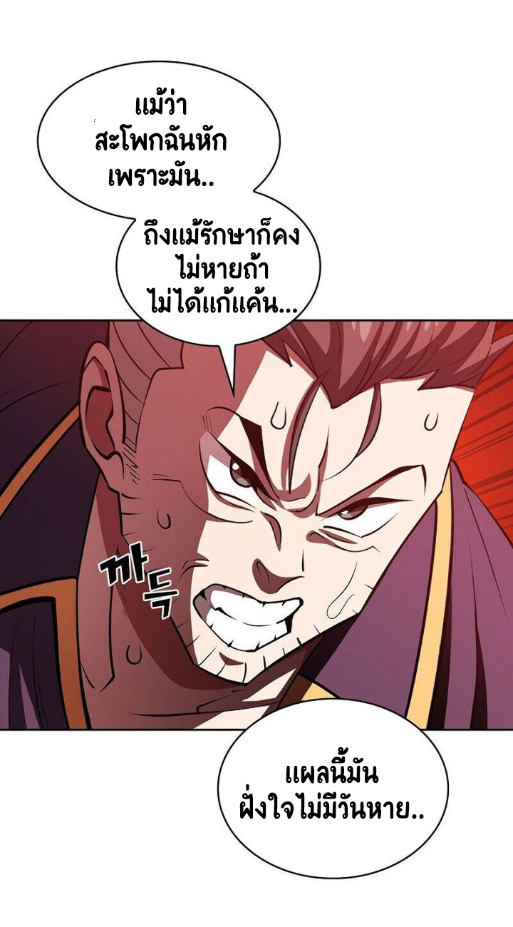 อ่านการ์ตูน FFF-Class Trashero 44 ภาพที่ 11