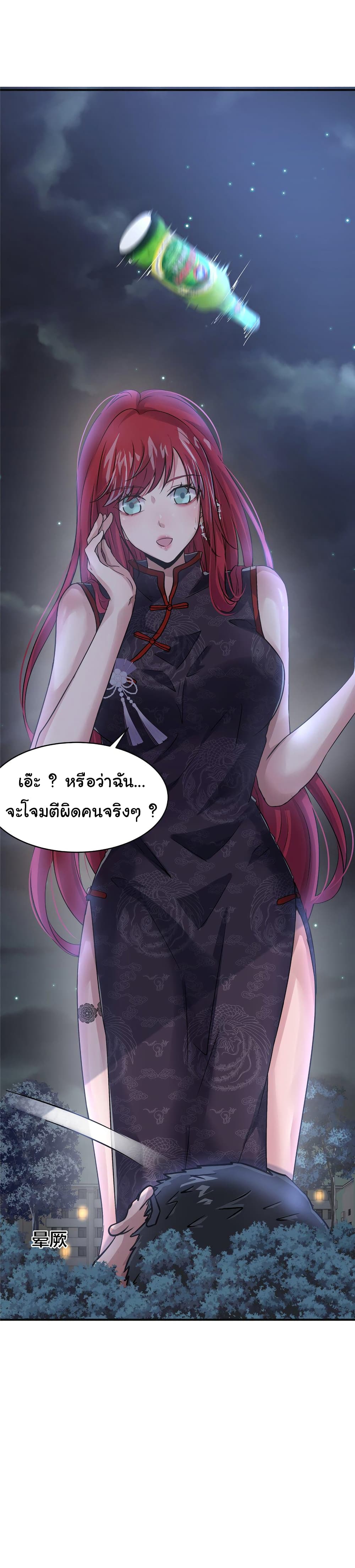 อ่านการ์ตูน Live Steadily, Don’t Wave 67 ภาพที่ 44