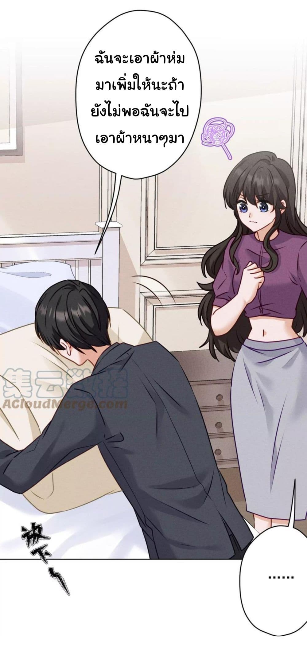 อ่านการ์ตูน Lu Feng is the Best Son-in-law 185 ภาพที่ 24