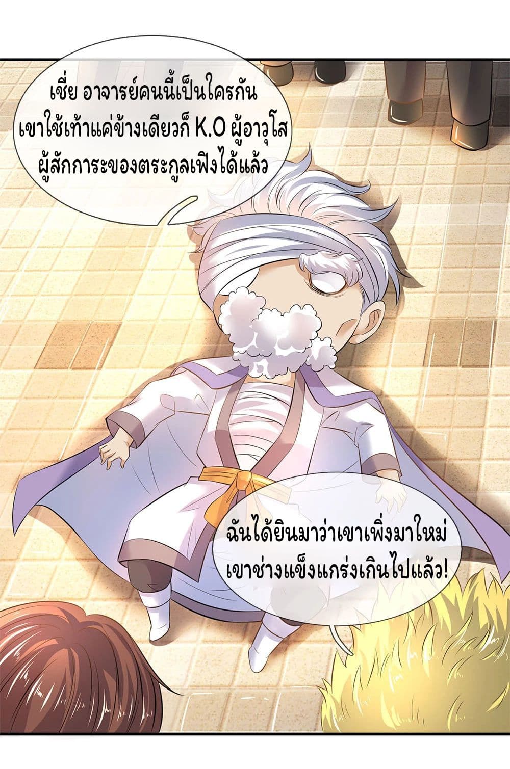 อ่านการ์ตูน Eternal god King 34 ภาพที่ 7